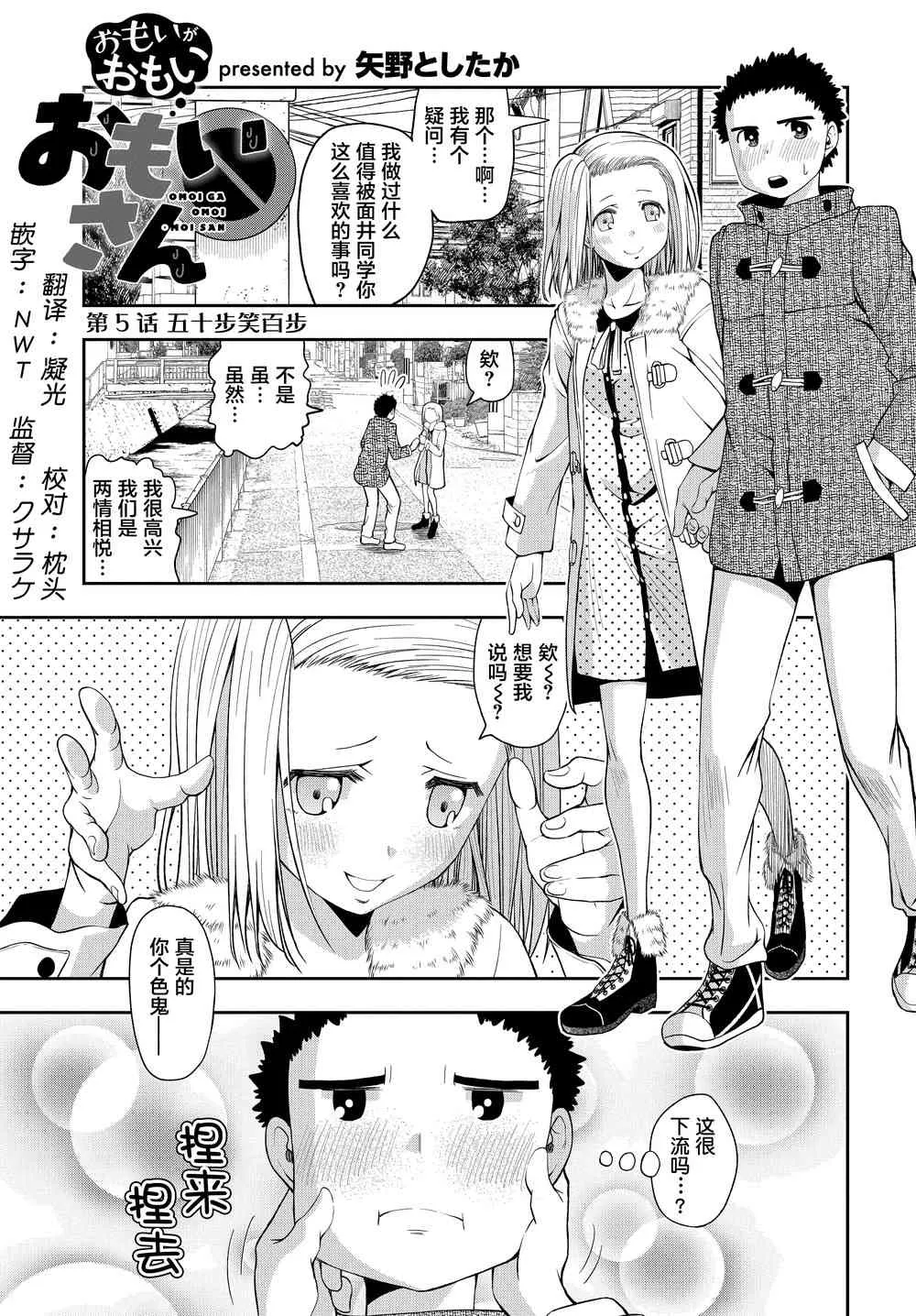 5话 第1页