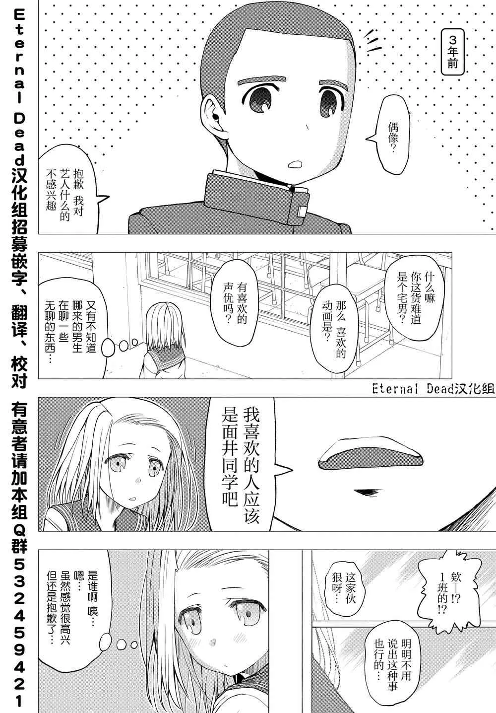 5话 第2页