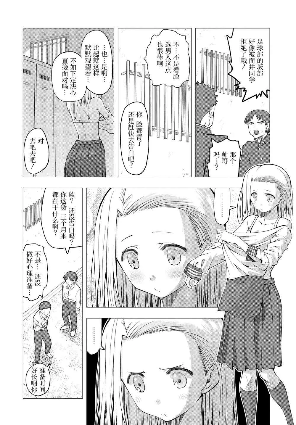 5话 第4页