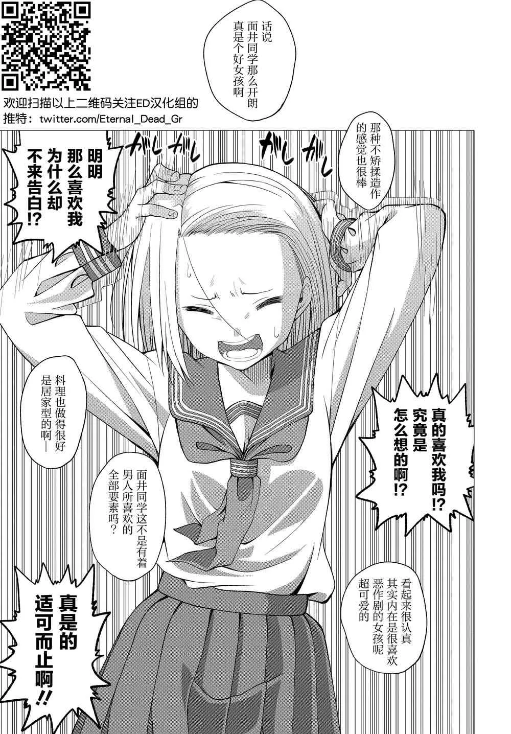 5话 第5页