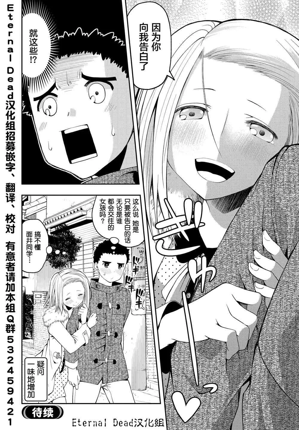 5话 第6页