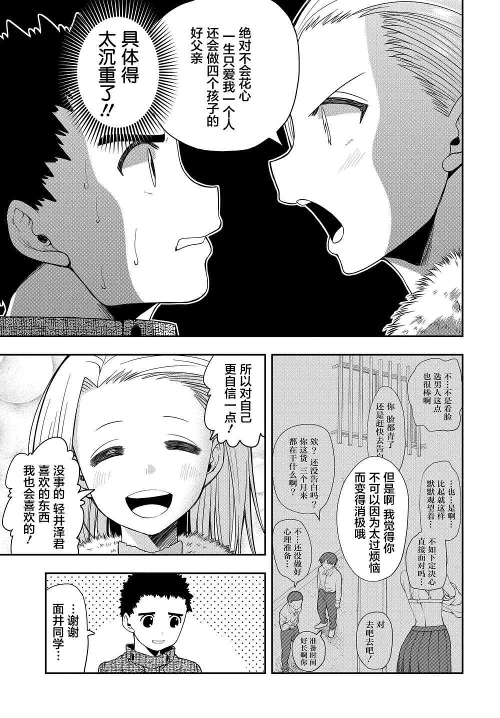6话 第5页