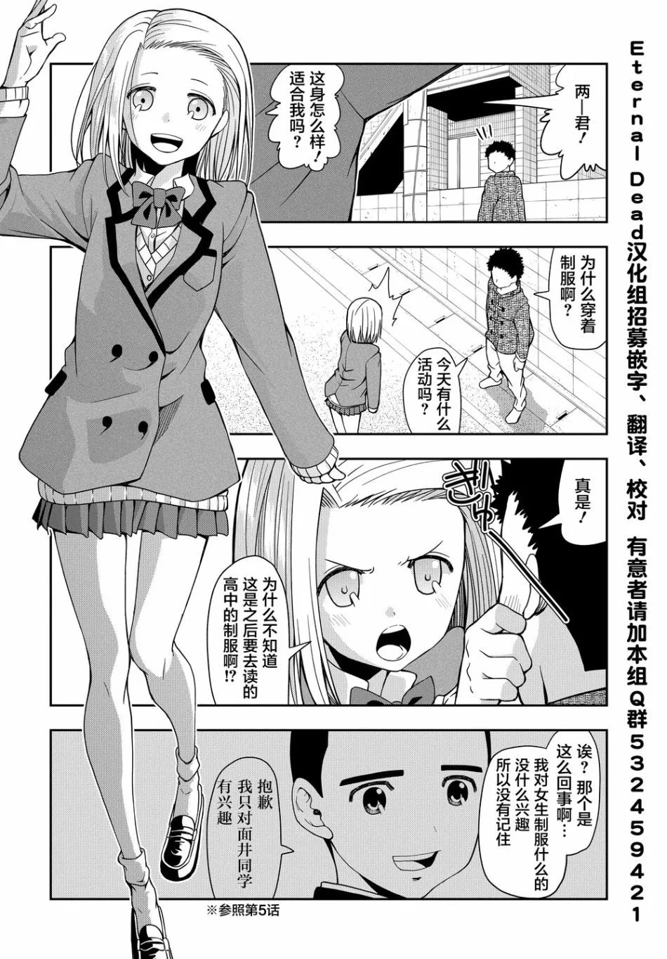 8话 第2页