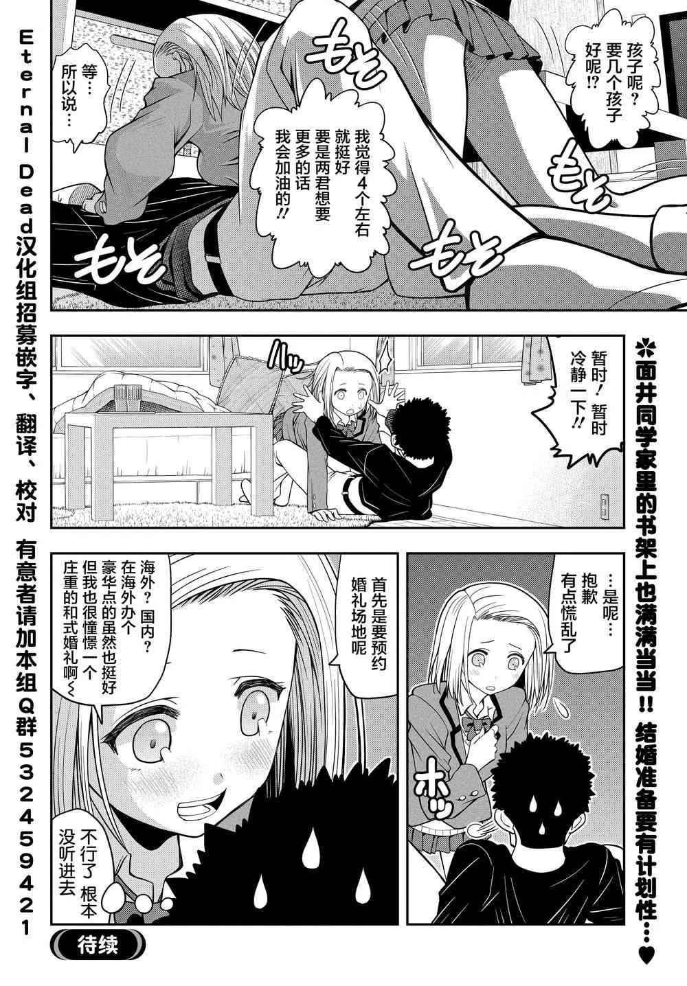 9话 第6页