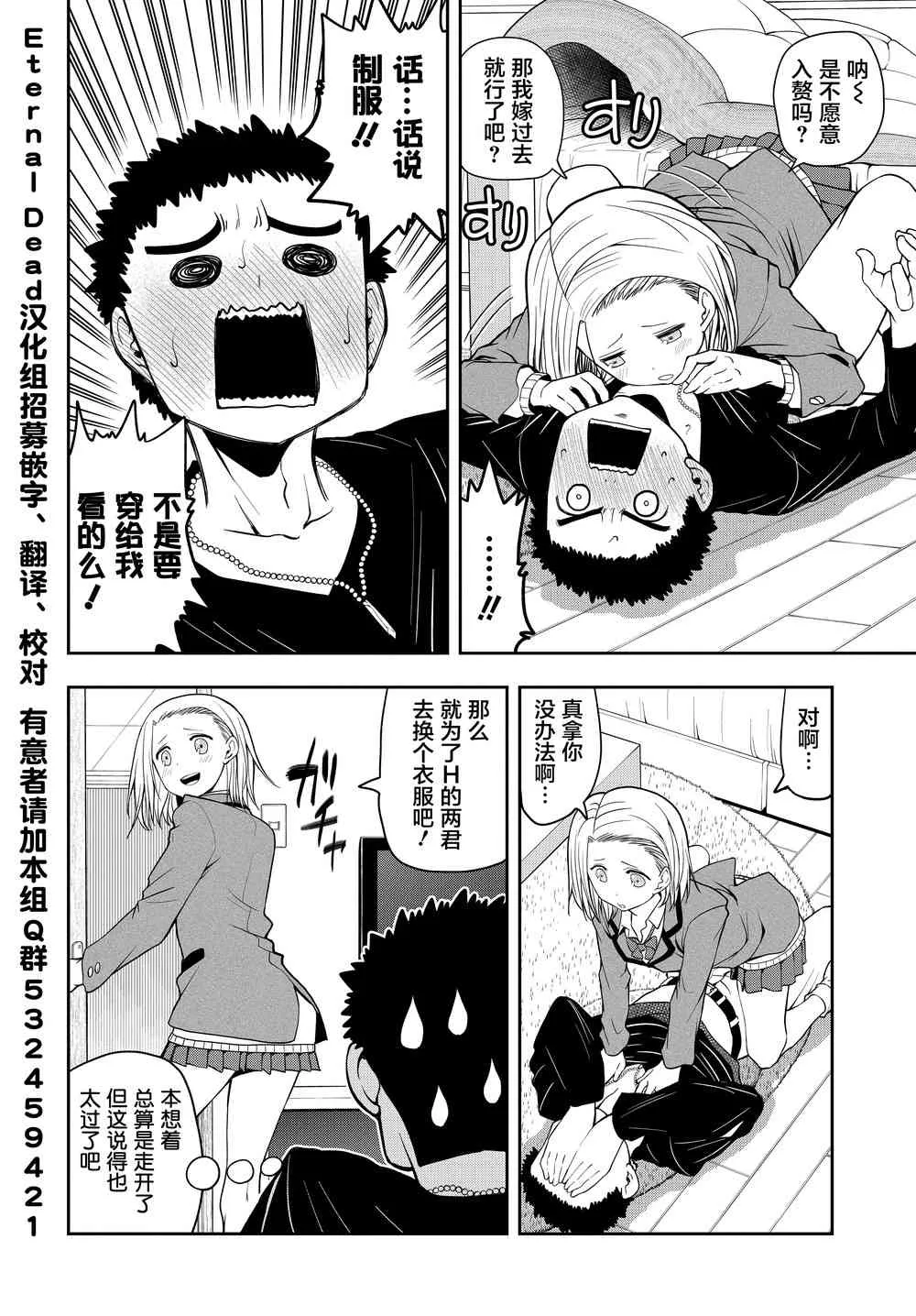 10话 第2页