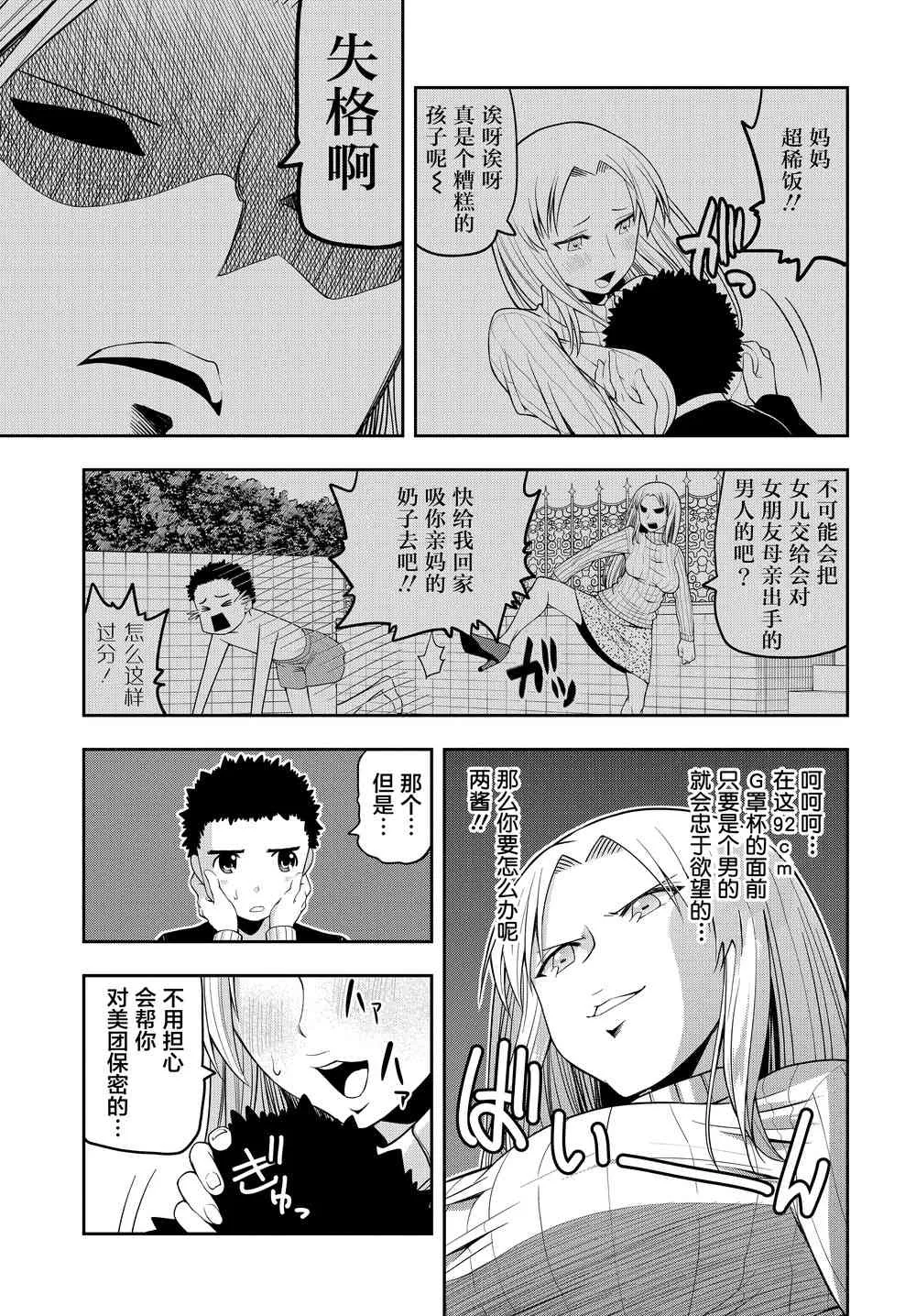11话 第5页