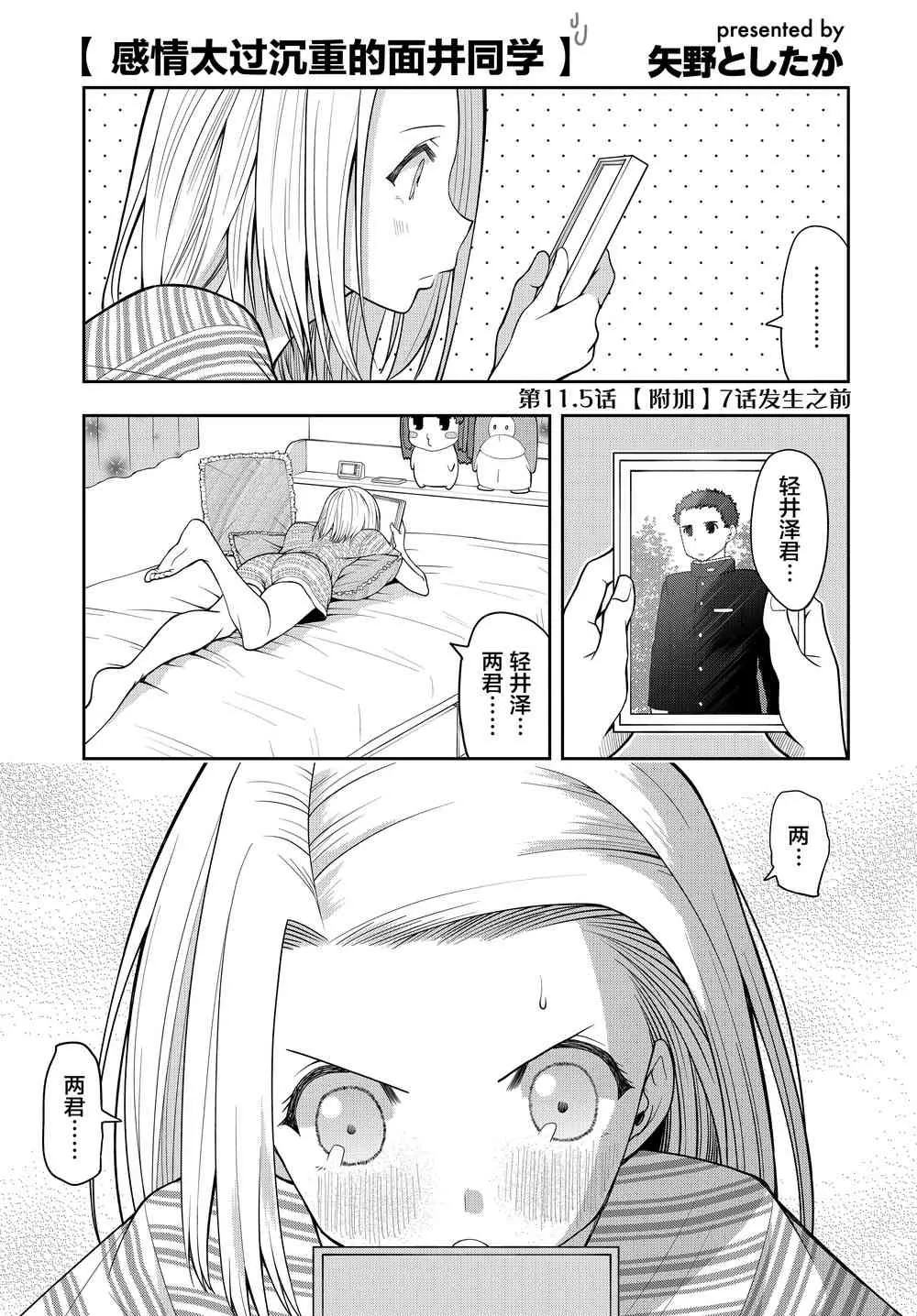 11话 第7页