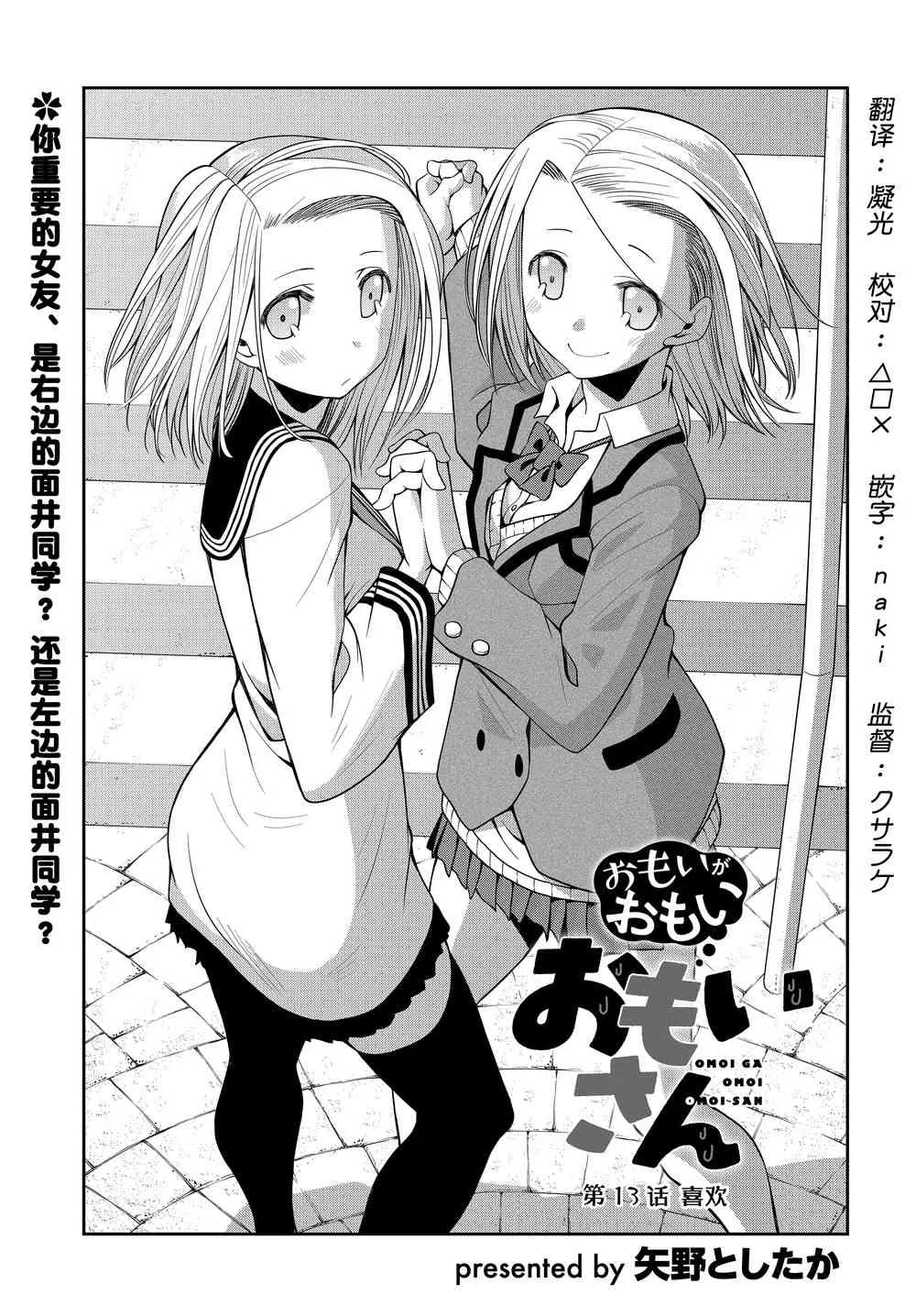 13话 第1页