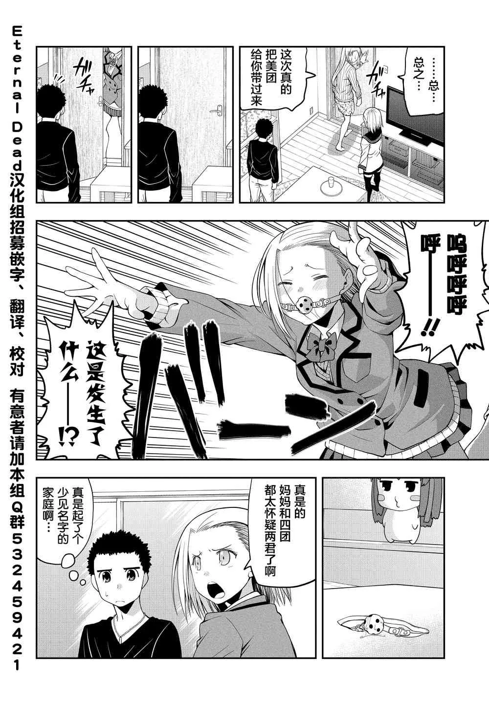 13话 第2页