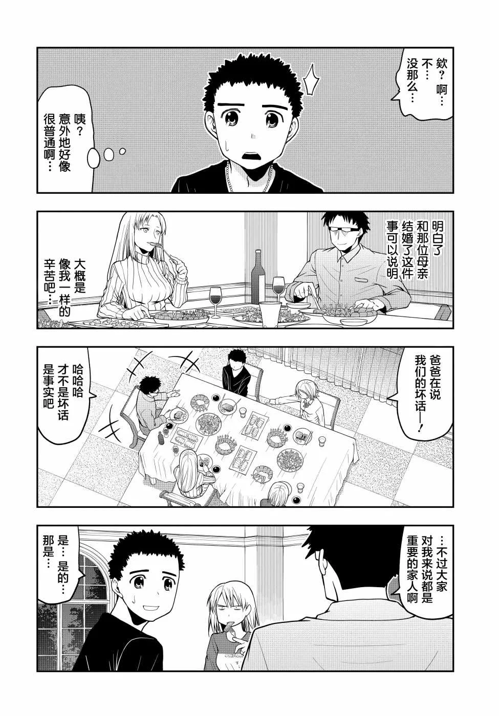 14话 第6页