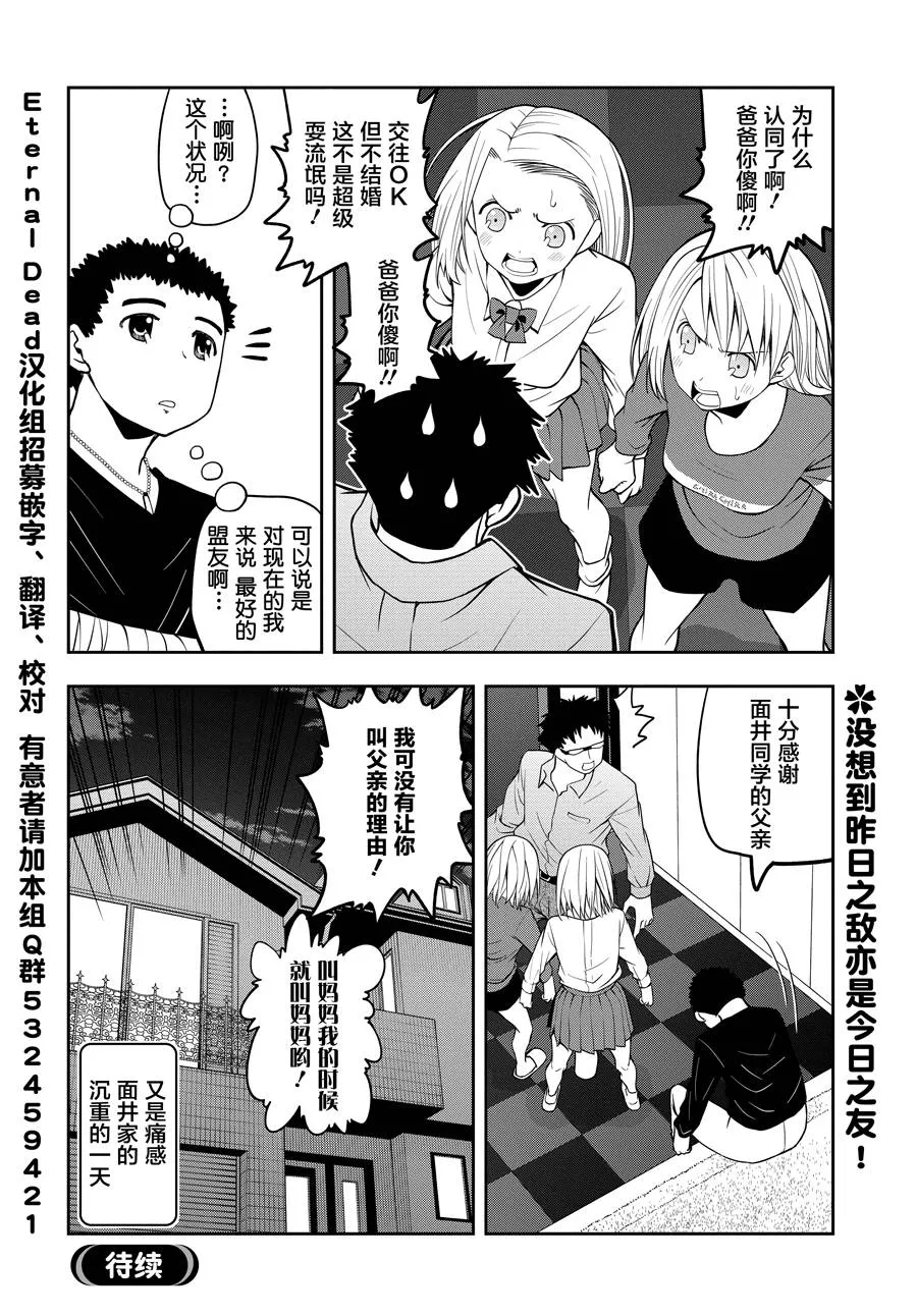 15话 第6页