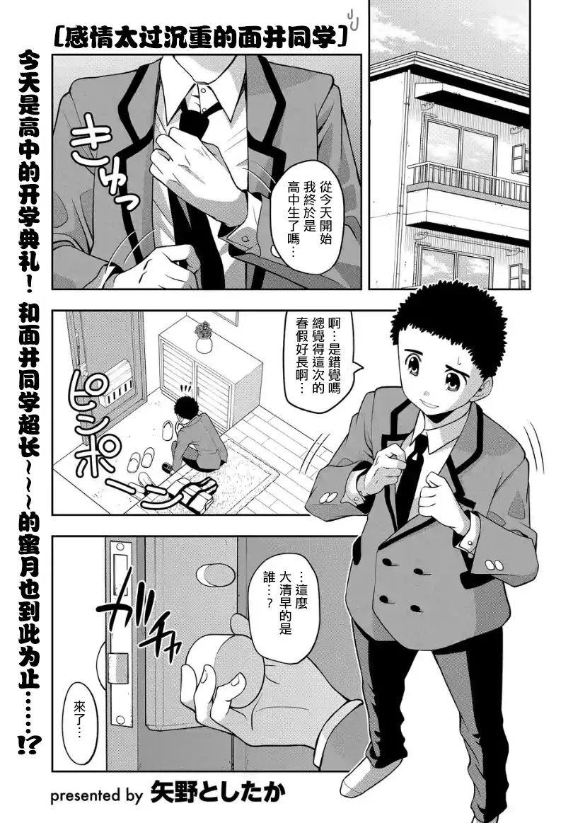 17话 第1页