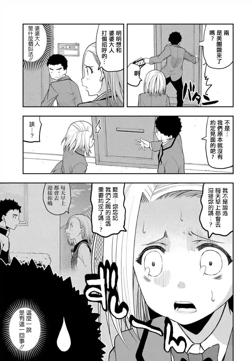 17话 第3页