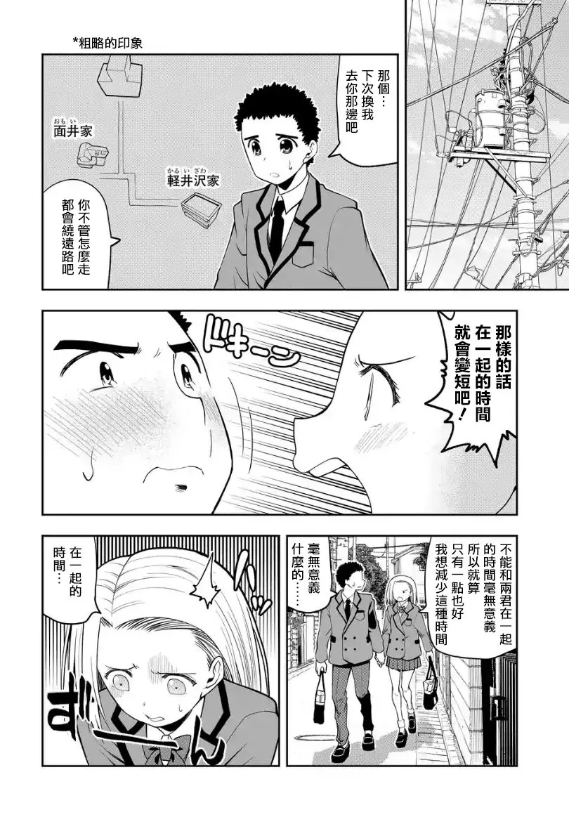 17话 第4页