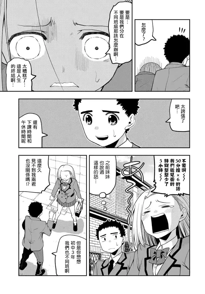 17话 第5页