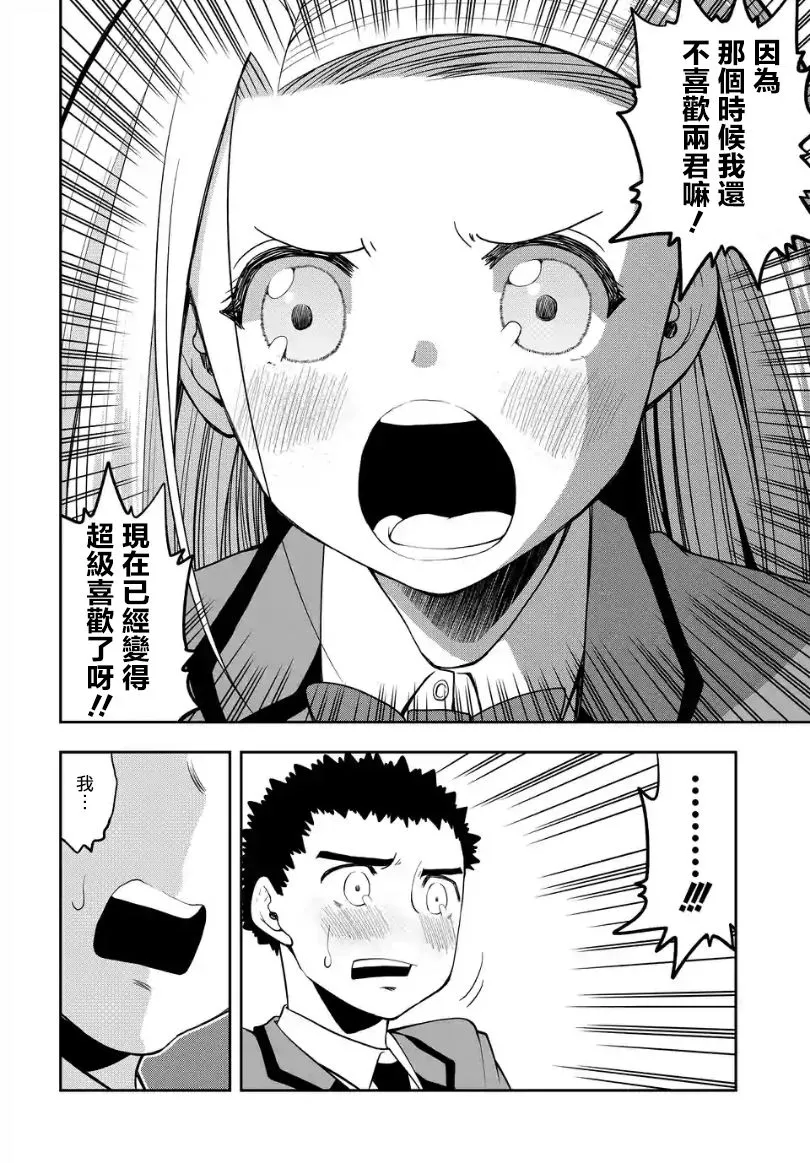 17话 第6页