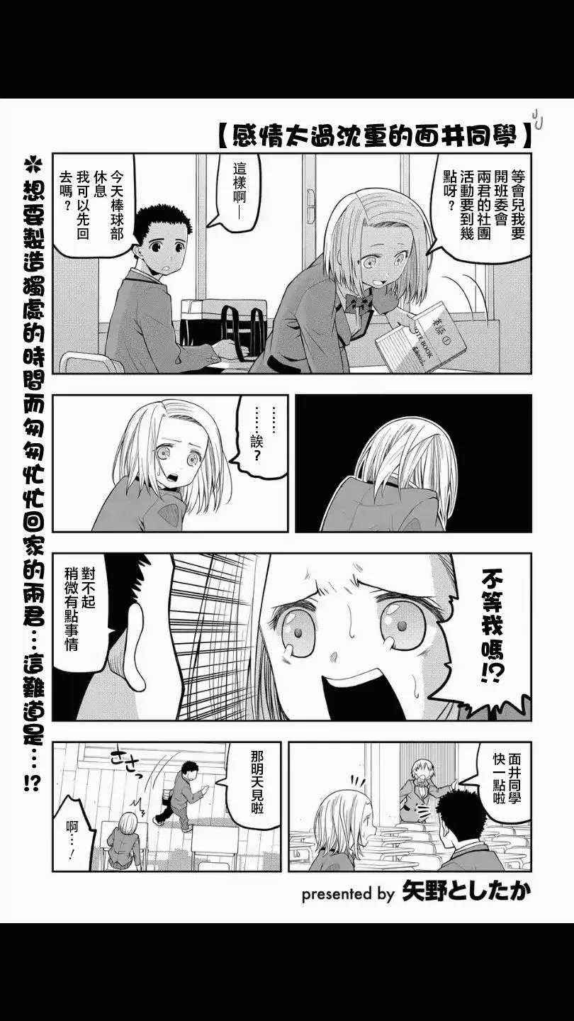 第21话 第1页