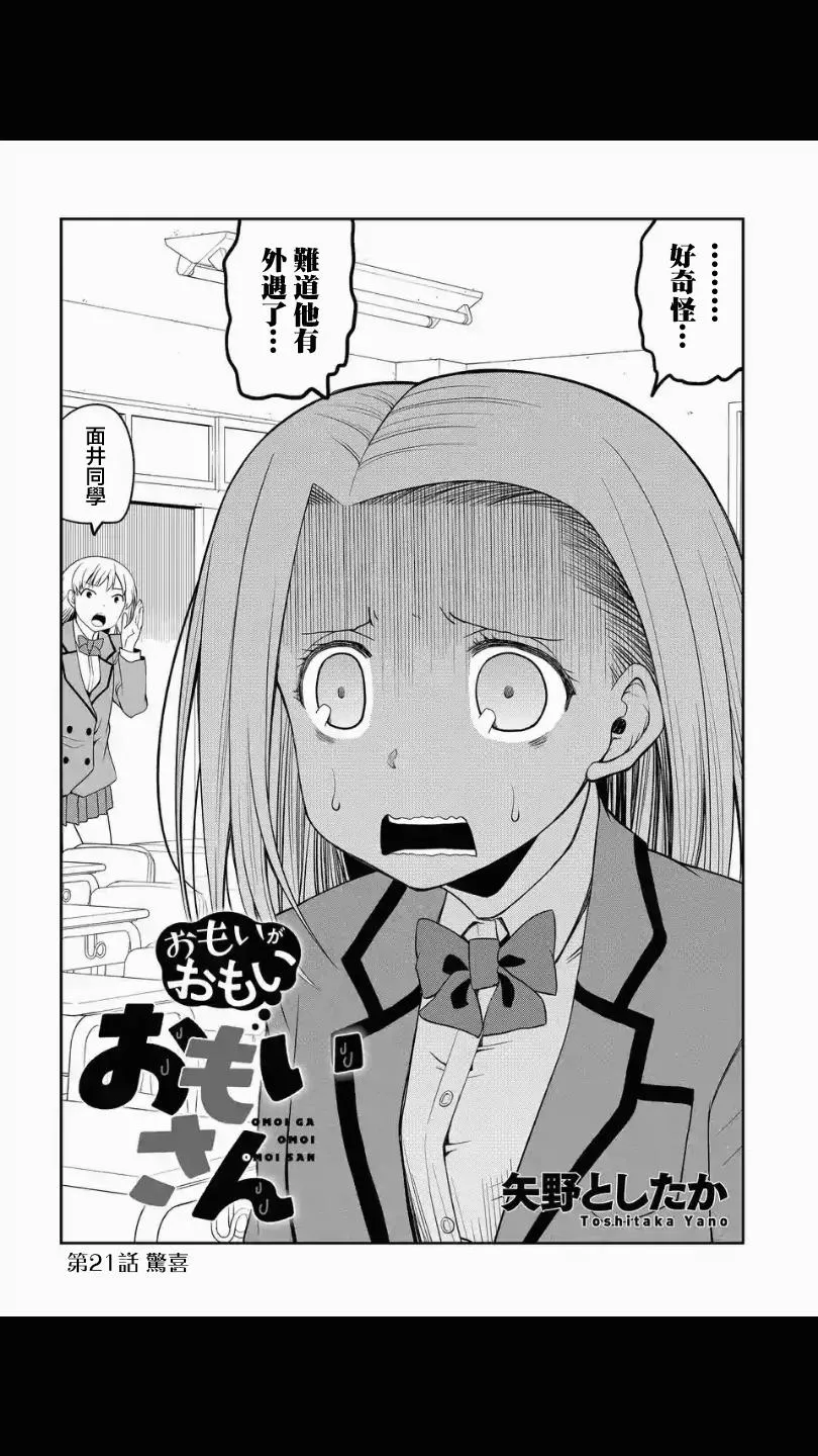 第21话 第2页
