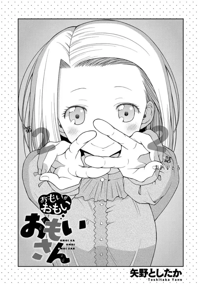 第22话 第1页