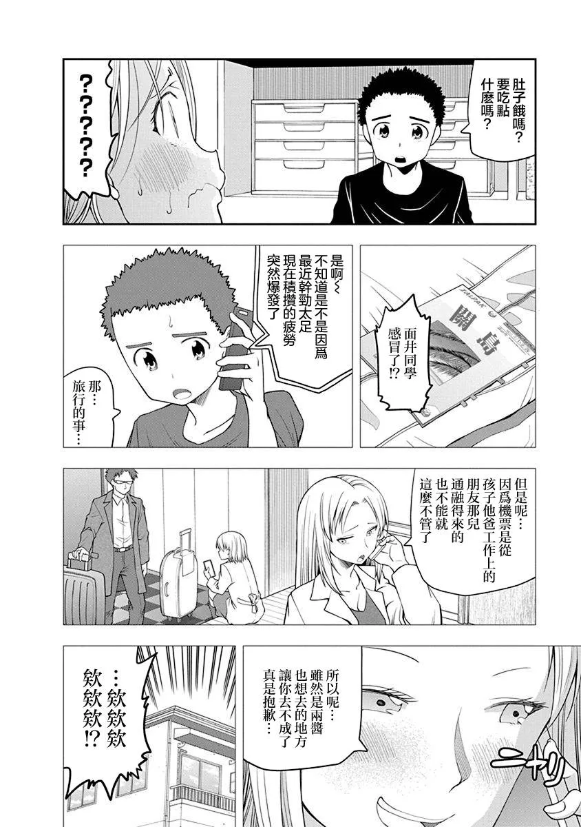 第25话 第4页