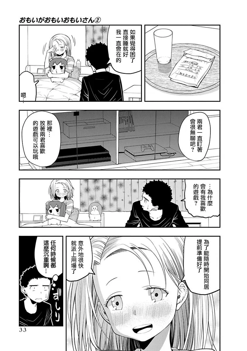 第26话 第7页