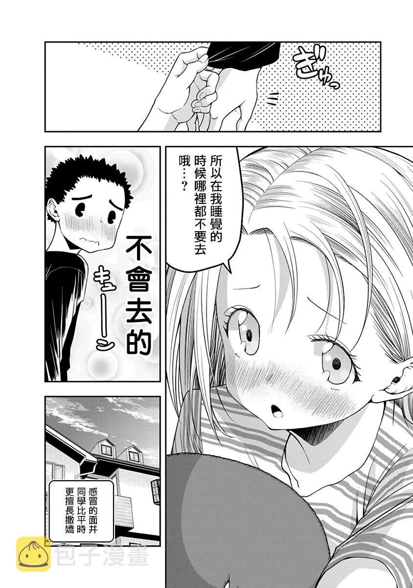 第26话 第8页