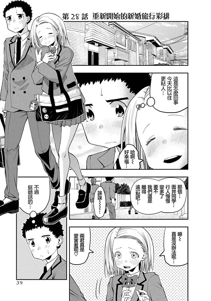 第28话 第1页