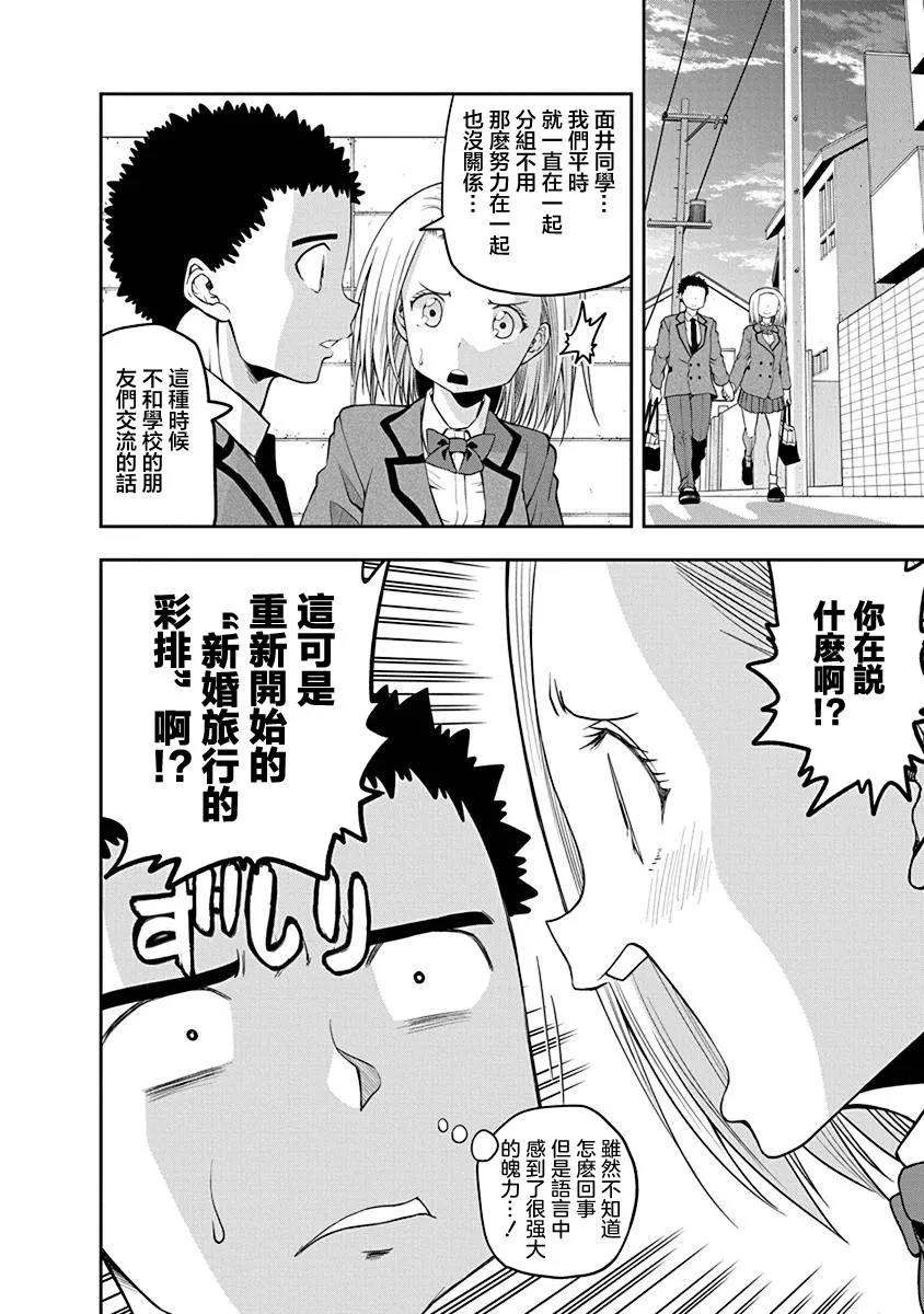 第28话 第6页