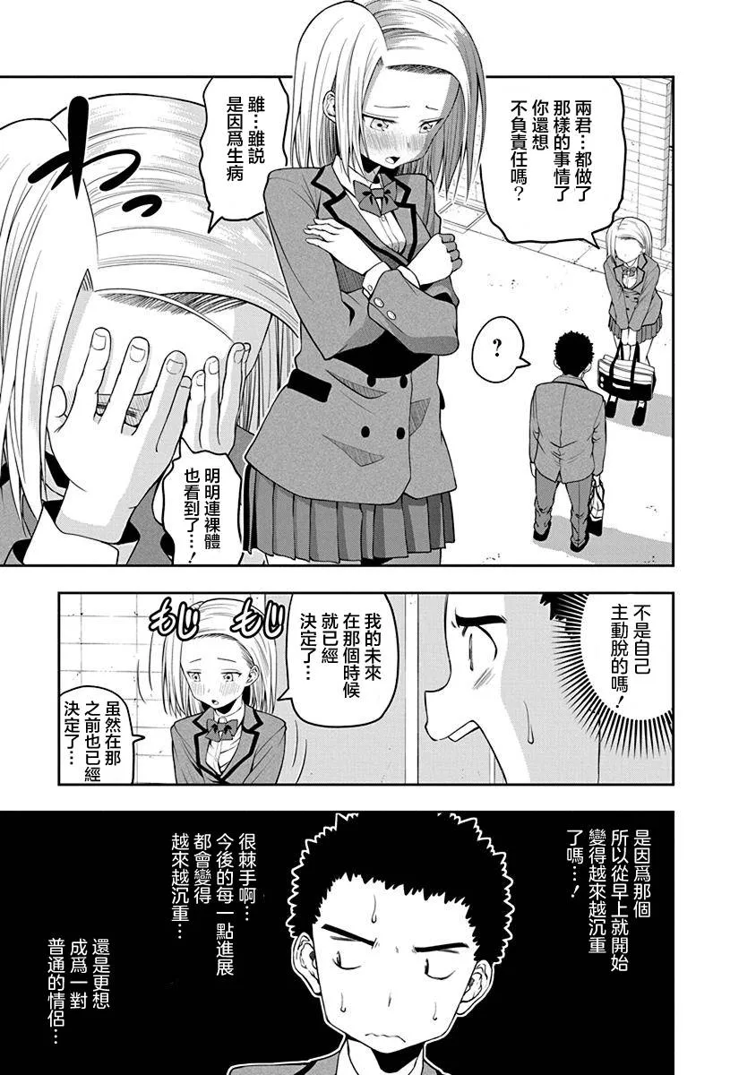 第28话 第7页