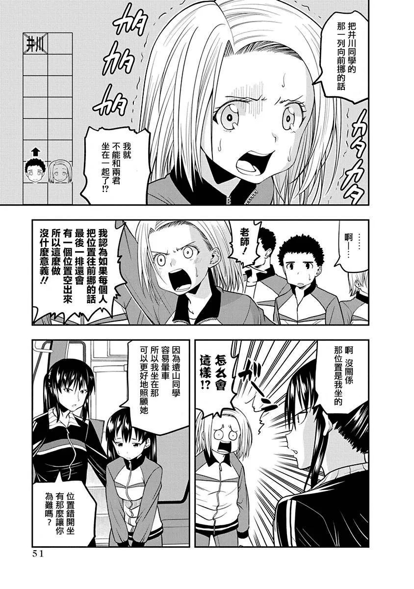 第29话 第5页