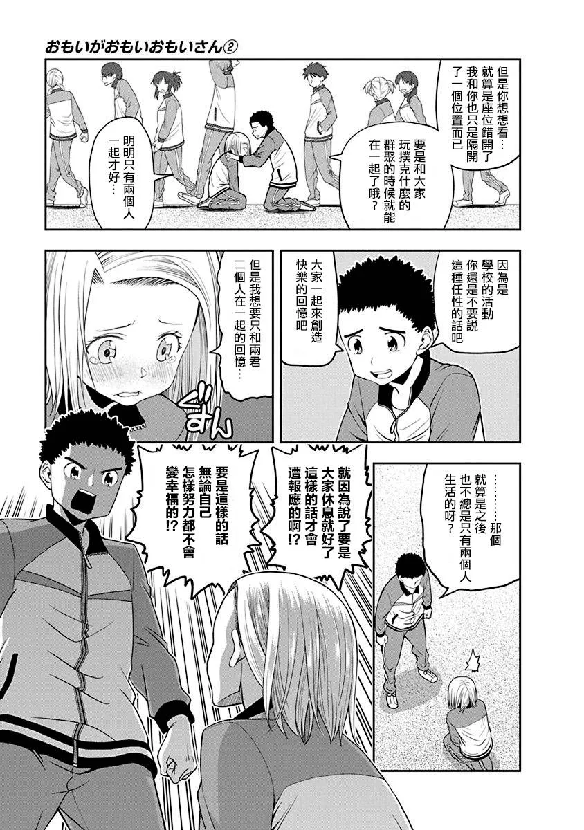 第29话 第7页