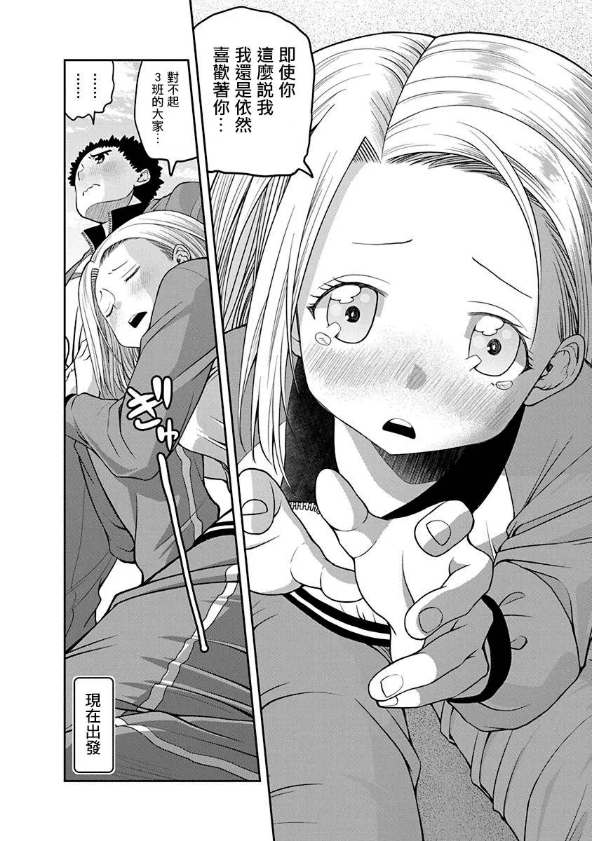 第29话 第8页
