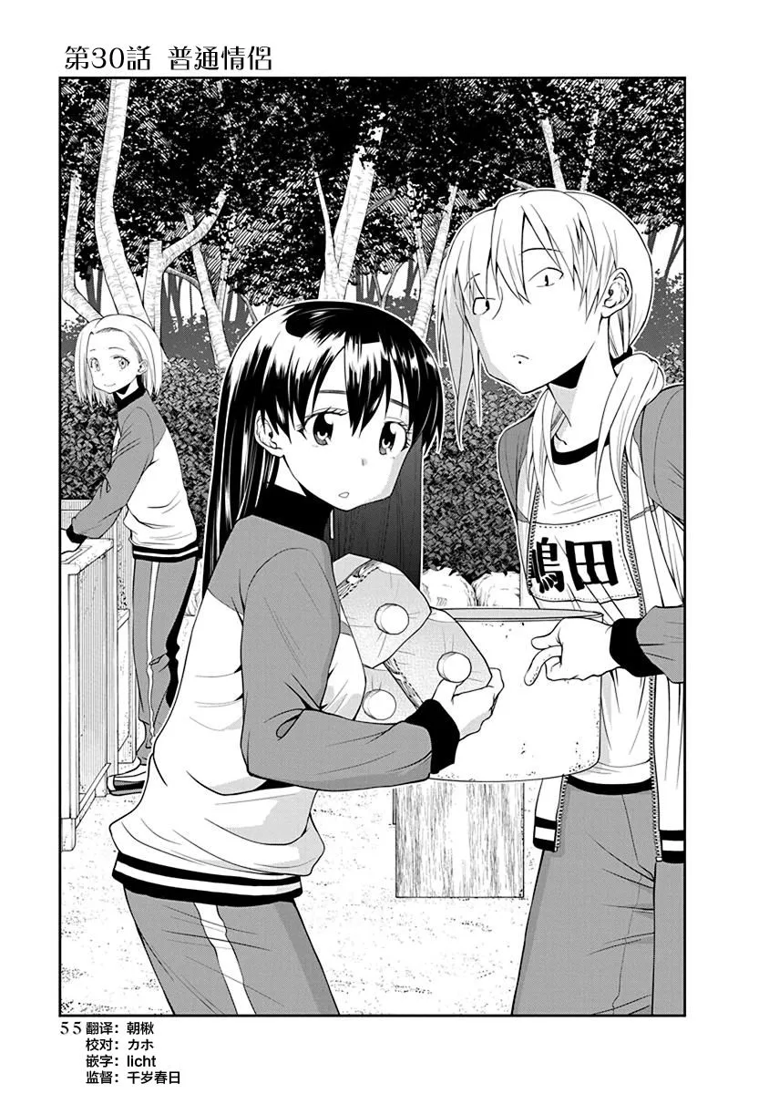 第30话 第1页