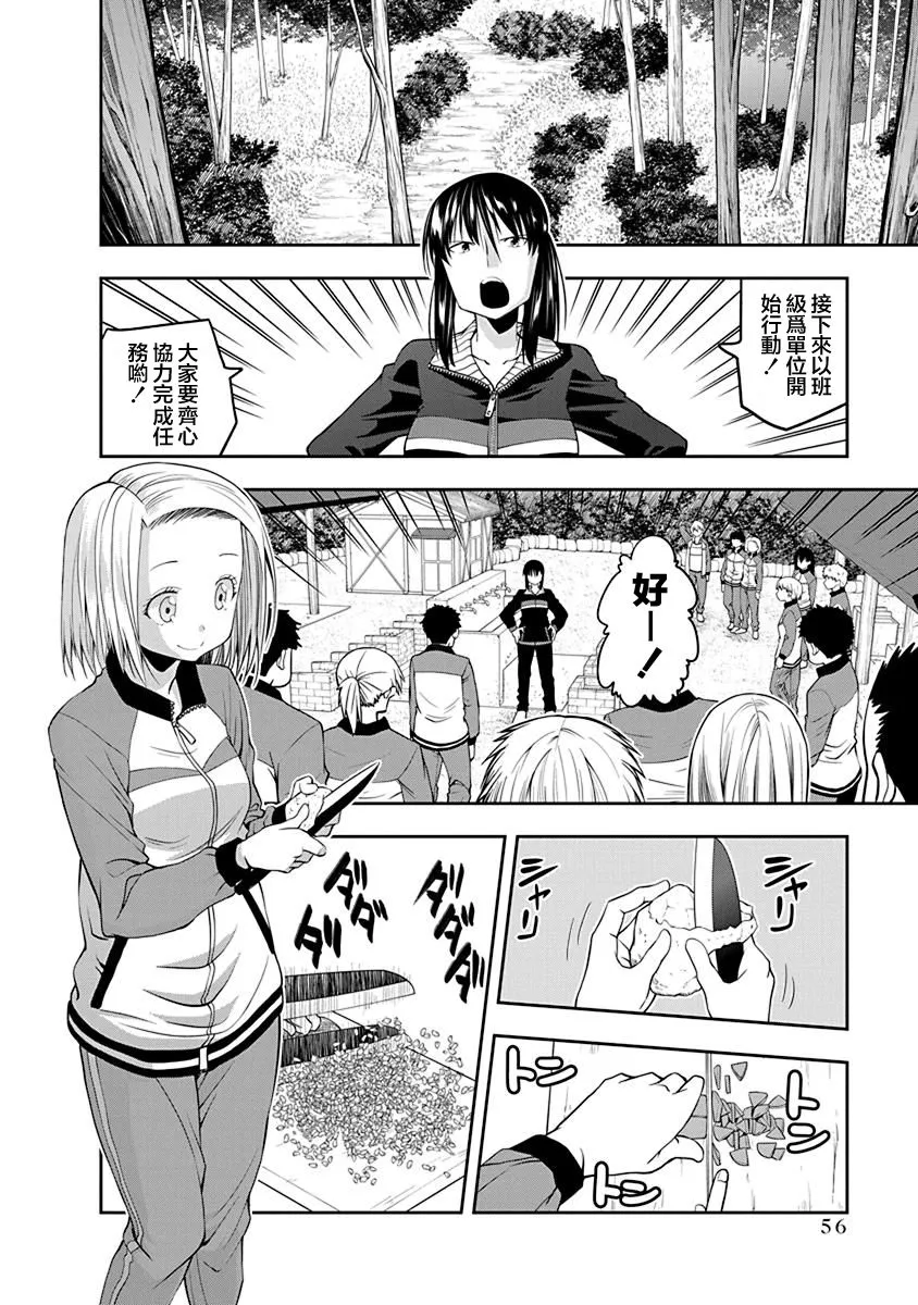 第30话 第2页