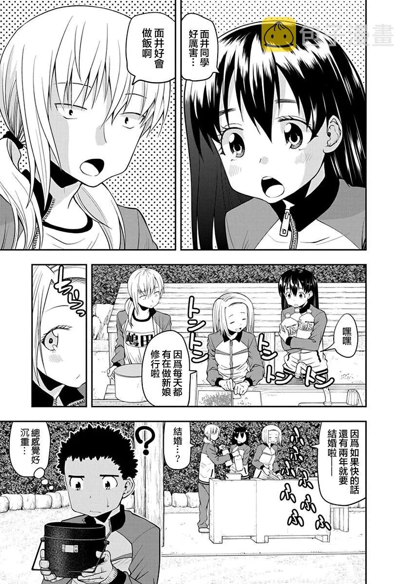 第30话 第3页