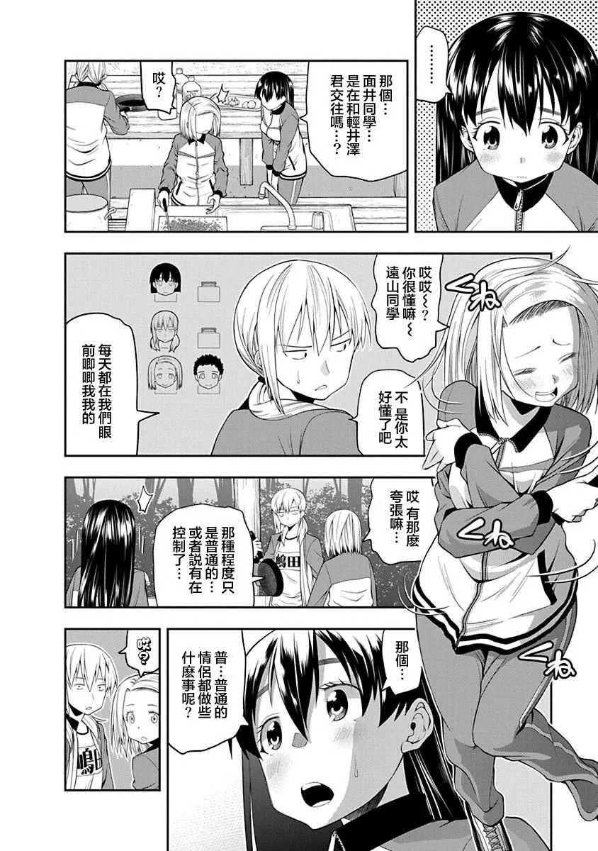 第30话 第4页