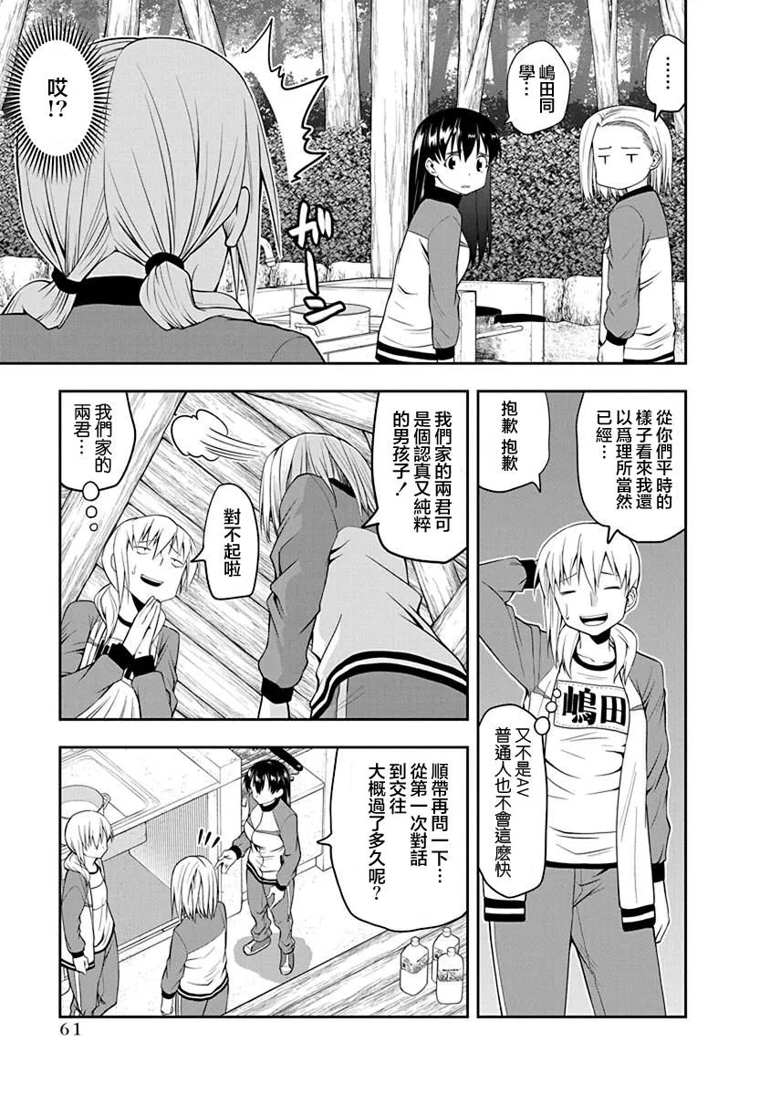 第30话 第7页