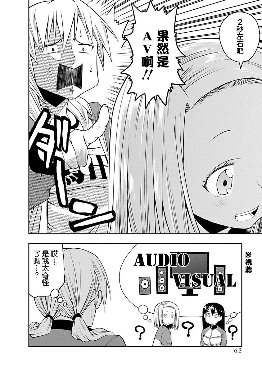 第30话 第8页