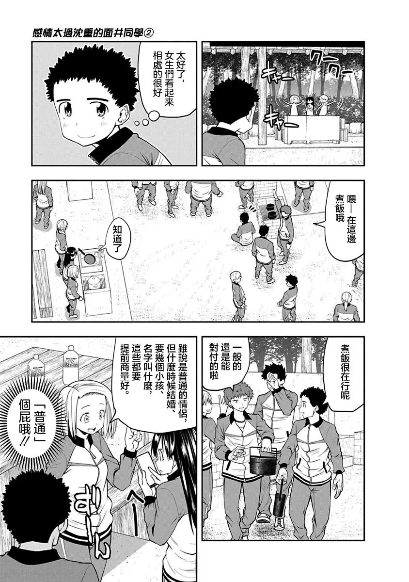 第31话 第5页