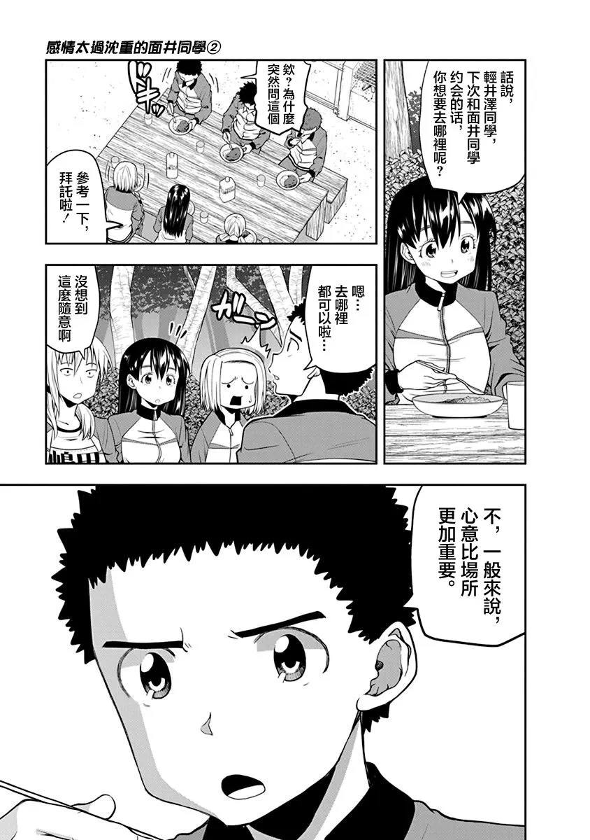 第31话 第7页