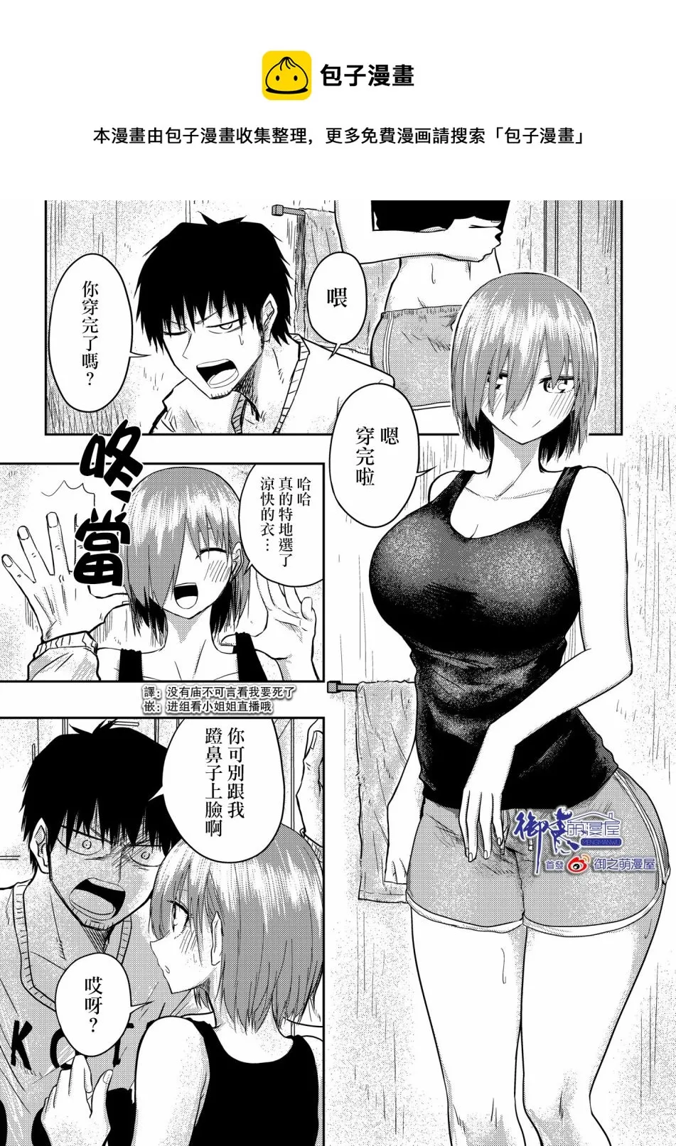 第66话 第1页