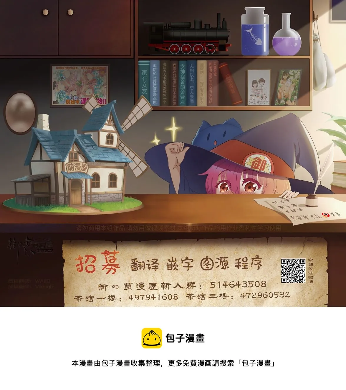 第66话 第2页