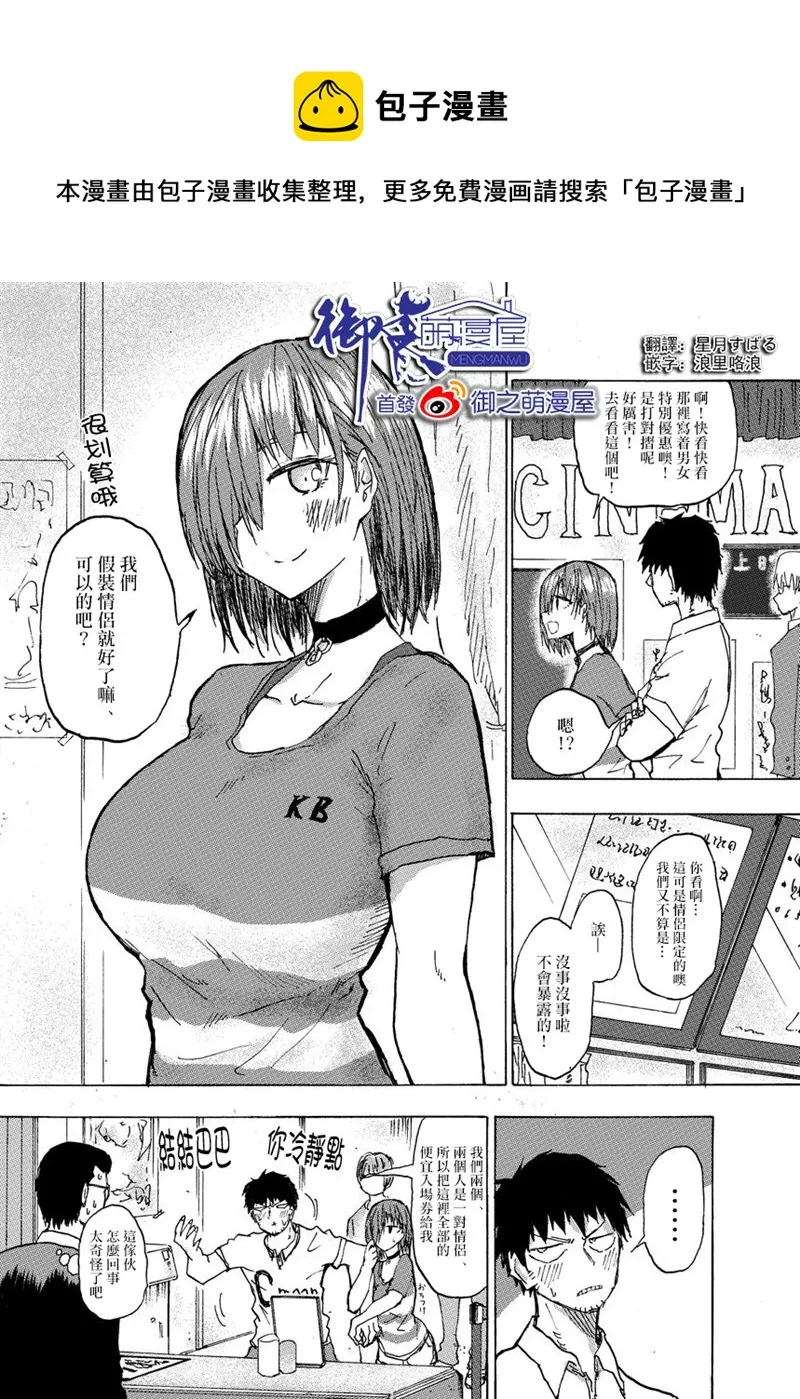 第27话 第1页