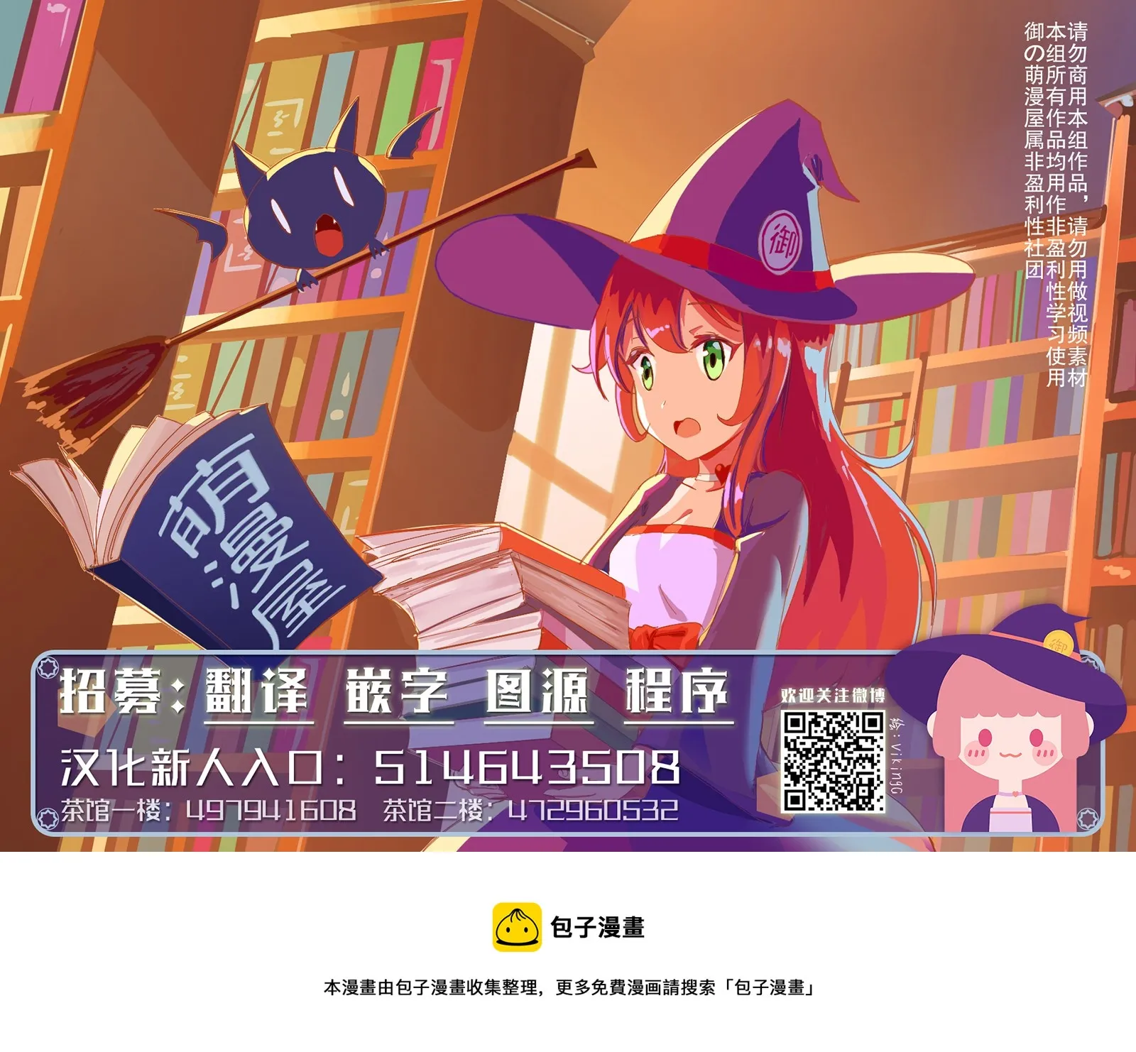 第38话 第3页
