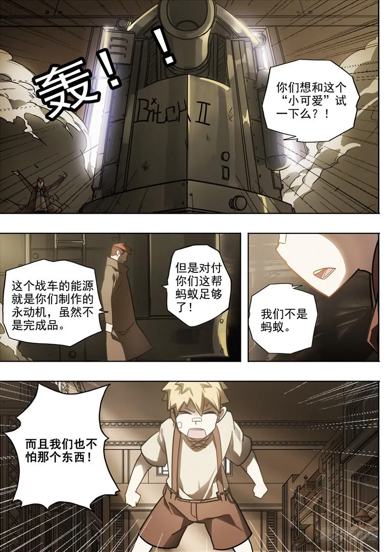 第一话：钢铁的季节 第24页