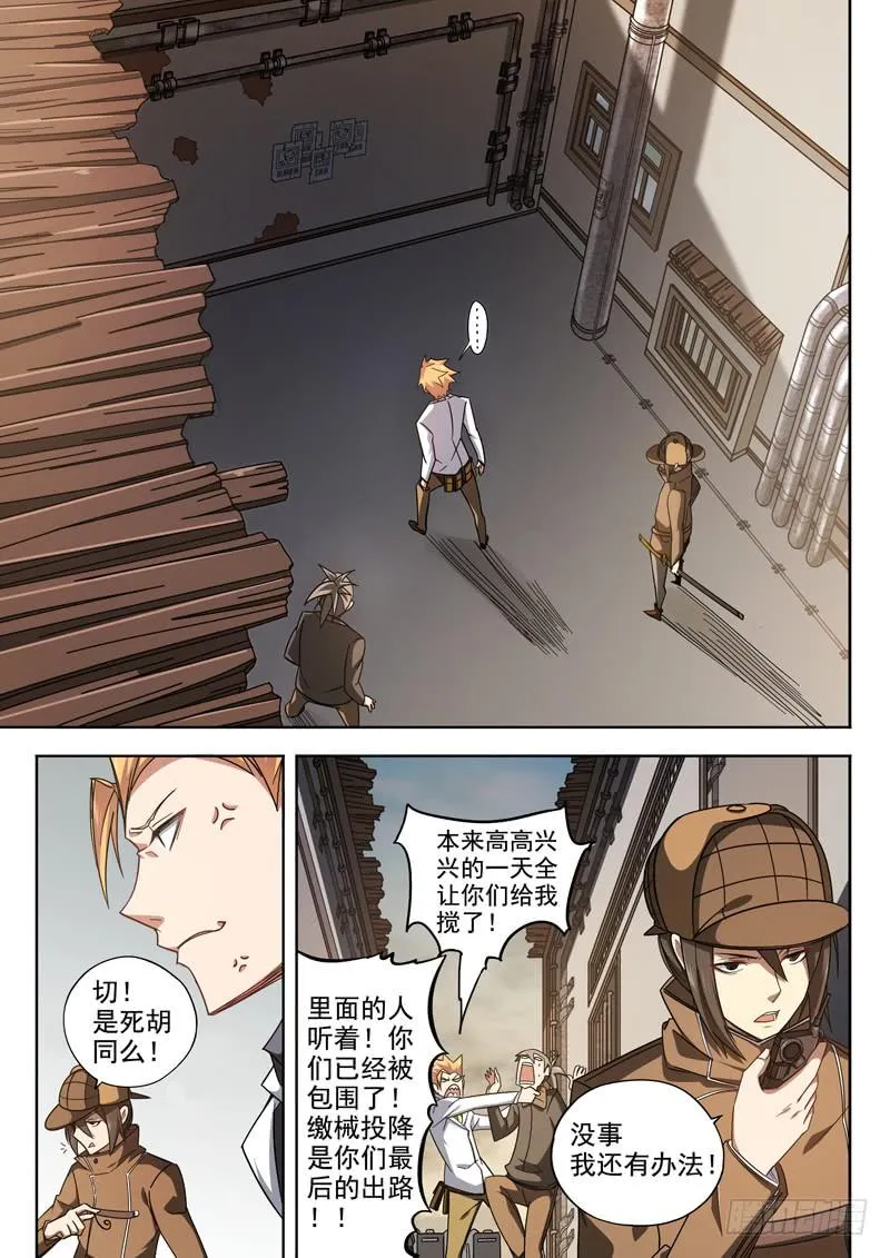 第三话：天女 第2页