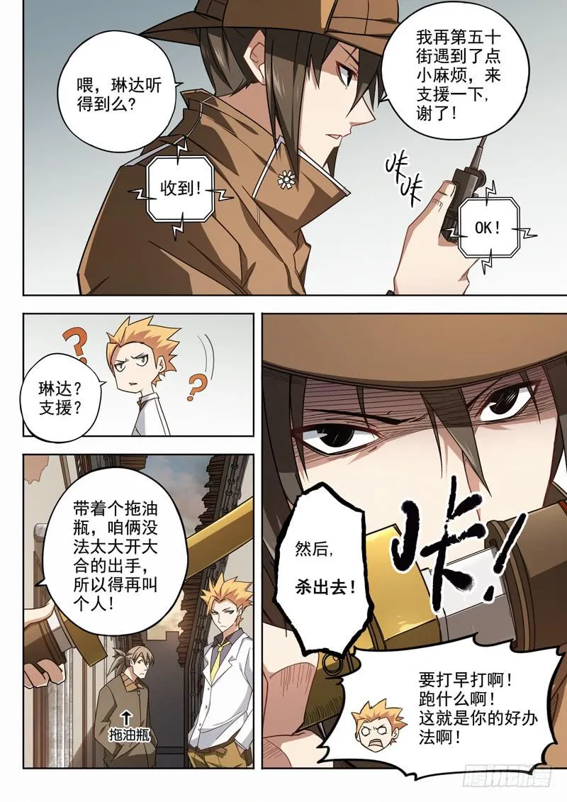 第三话：天女 第3页