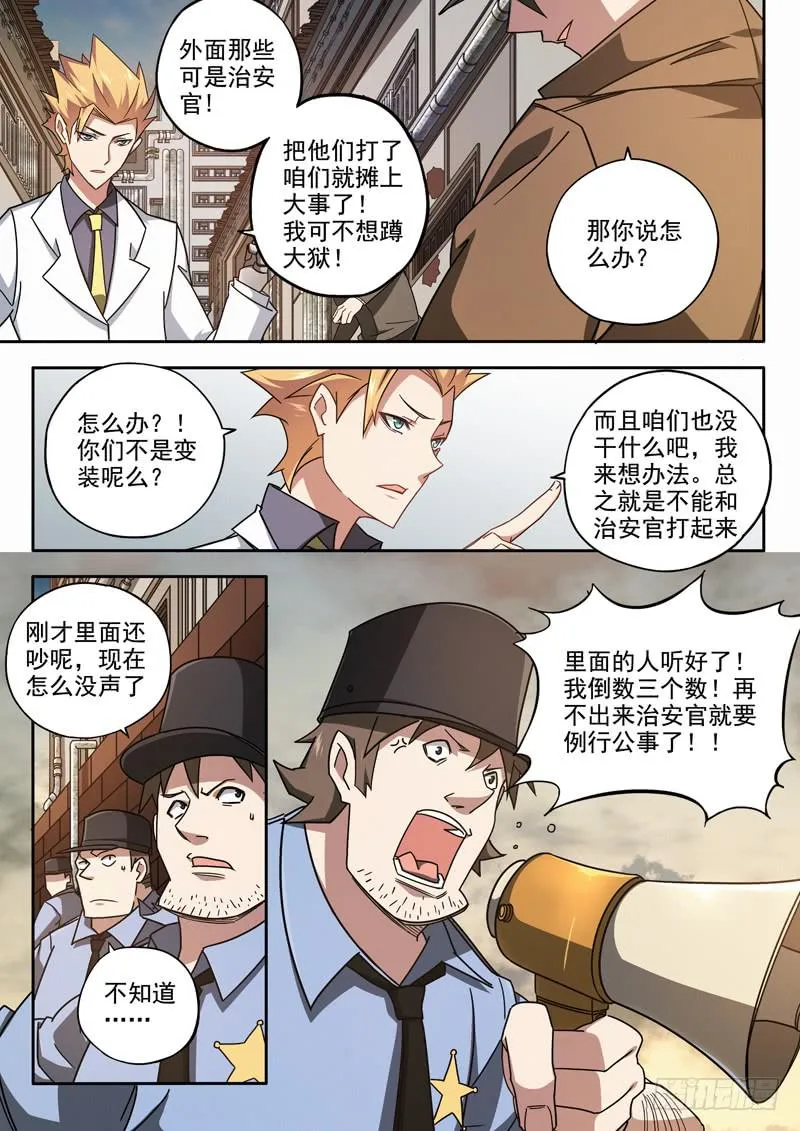 第三话：天女 第4页
