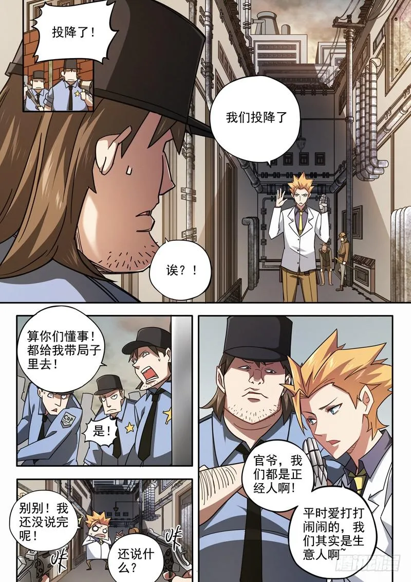 第三话：天女 第5页