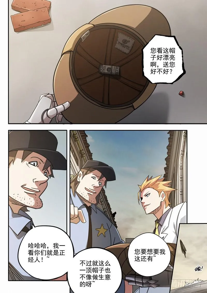 第三话：天女 第7页